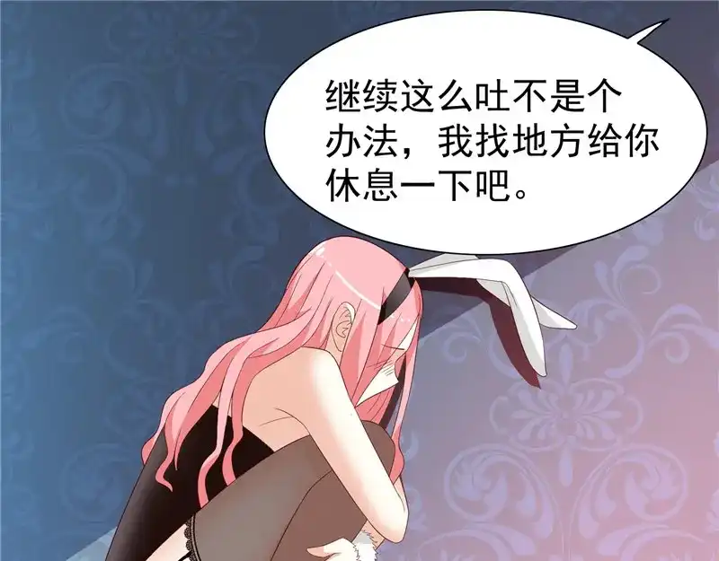 美女大小姐的僵尸高手 第21话 你赶紧把衣服穿好 第11页