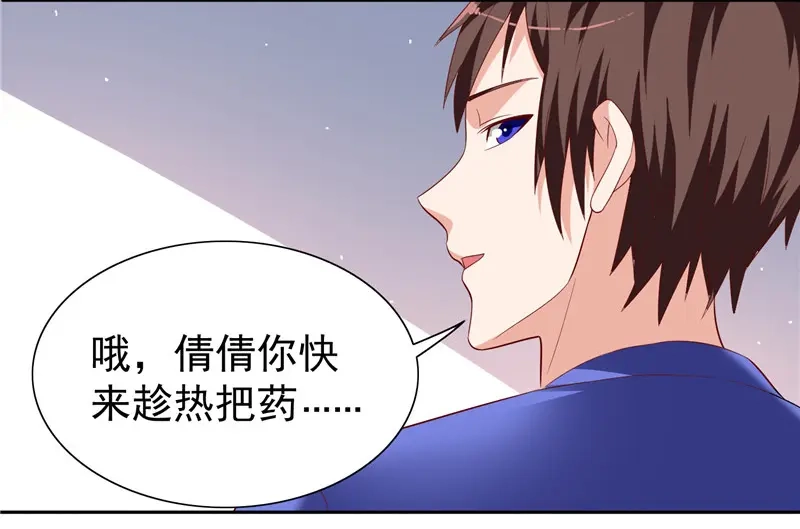 美女大小姐的僵尸高手 第21话 你赶紧把衣服穿好 第36页