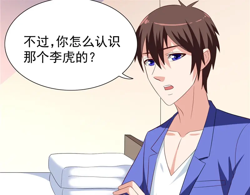 美女大小姐的僵尸高手 第22话 这么做都是为你好 第36页