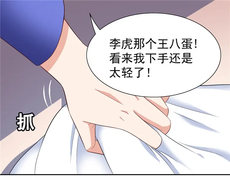 美女大小姐的僵尸高手 第22话 这么做都是为你好 第10页