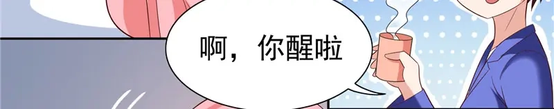 美女大小姐的僵尸高手 第22话 这么做都是为你好 第24页