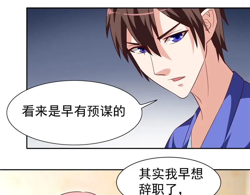 美女大小姐的僵尸高手 第22话 这么做都是为你好 第40页