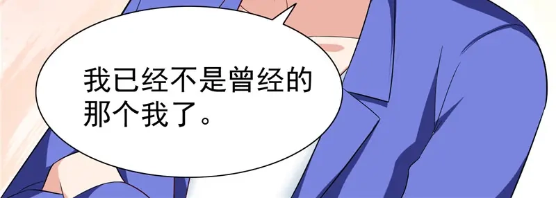美女大小姐的僵尸高手 第22话 这么做都是为你好 第45页