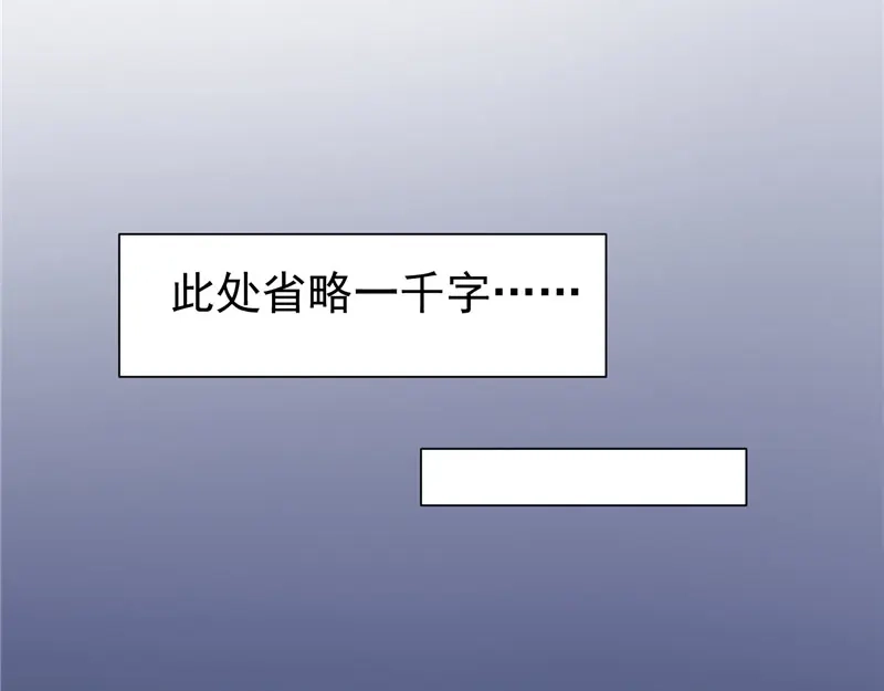 美女大小姐的僵尸高手 第22话 这么做都是为你好 第32页