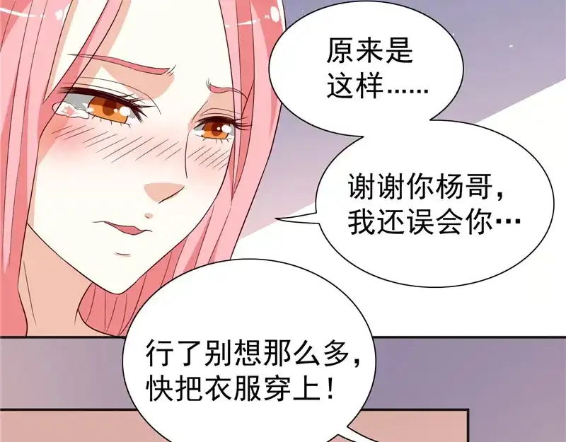 美女大小姐的僵尸高手 第22话 这么做都是为你好 第34页