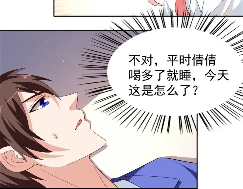 美女大小姐的僵尸高手 第22话 这么做都是为你好 第6页