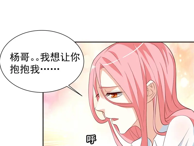 美女大小姐的僵尸高手 第22话 这么做都是为你好 第5页