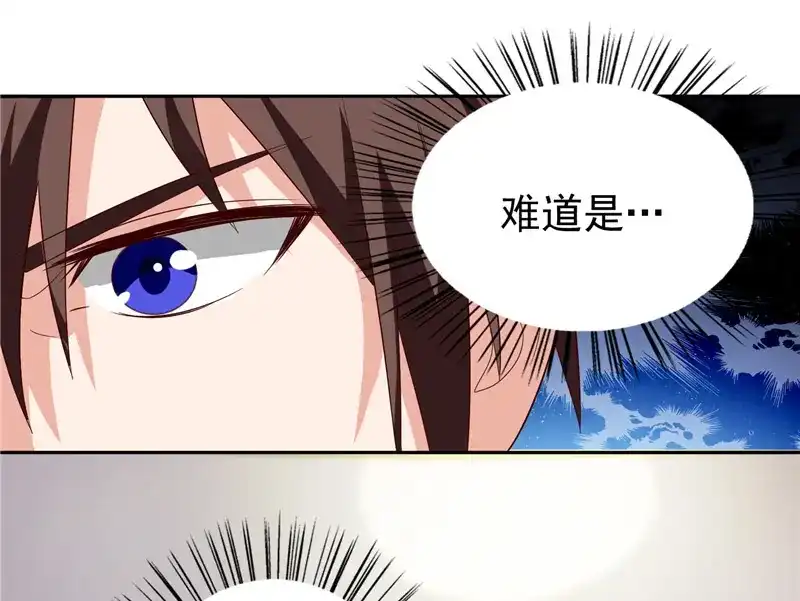美女大小姐的僵尸高手 第22话 这么做都是为你好 第7页