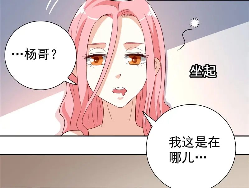 美女大小姐的僵尸高手 第22话 这么做都是为你好 第25页