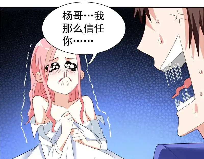 美女大小姐的僵尸高手 第22话 这么做都是为你好 第30页