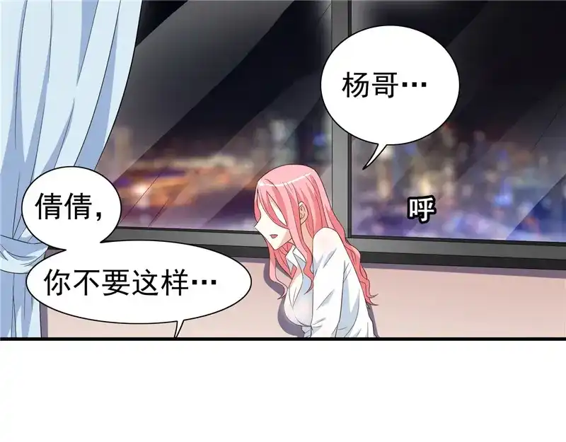 美女大小姐的僵尸高手 第22话 这么做都是为你好 第4页