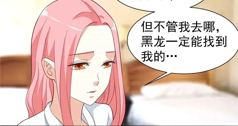 美女大小姐的僵尸高手 第22话 这么做都是为你好 第41页