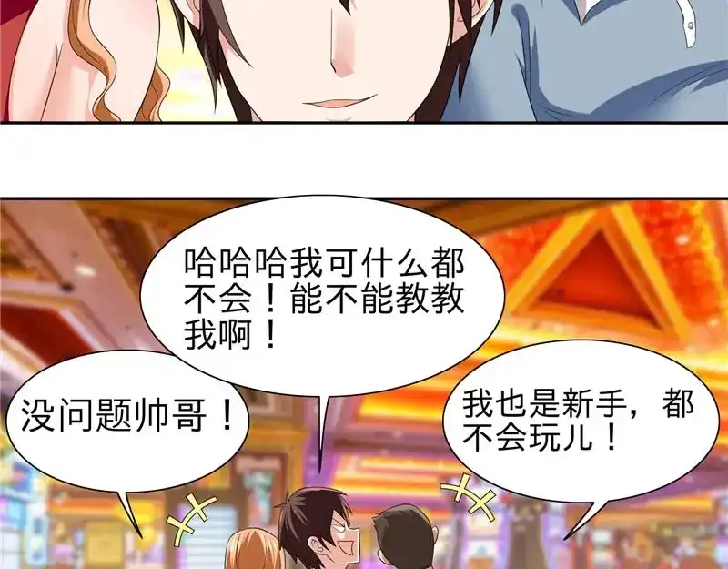 美女大小姐的僵尸高手 第23话 狠狠赚一发 第30页