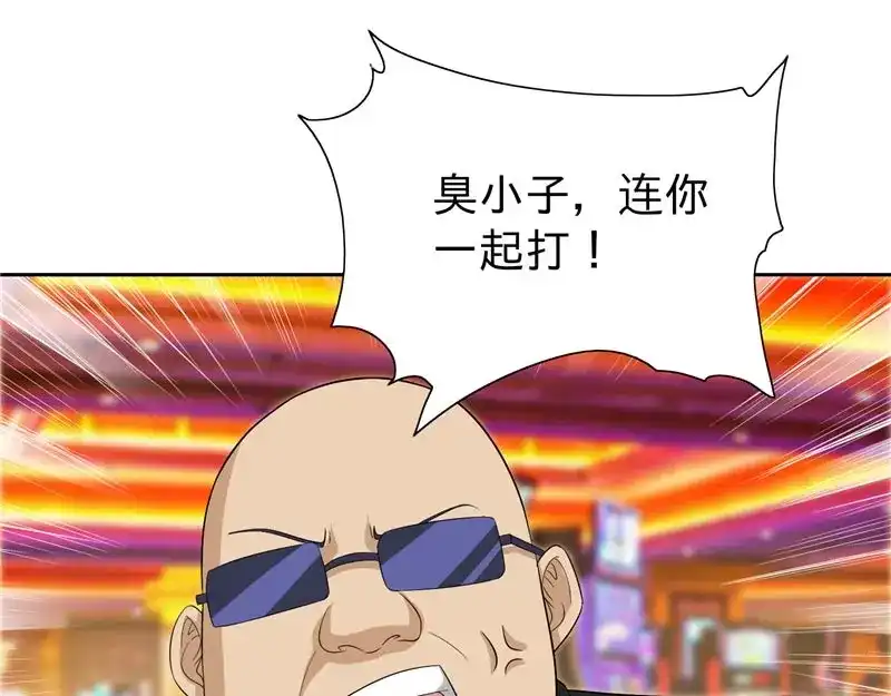 美女大小姐的僵尸高手 第23话 狠狠赚一发 第56页