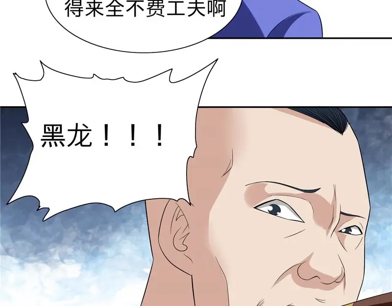美女大小姐的僵尸高手 第23话 狠狠赚一发 第43页