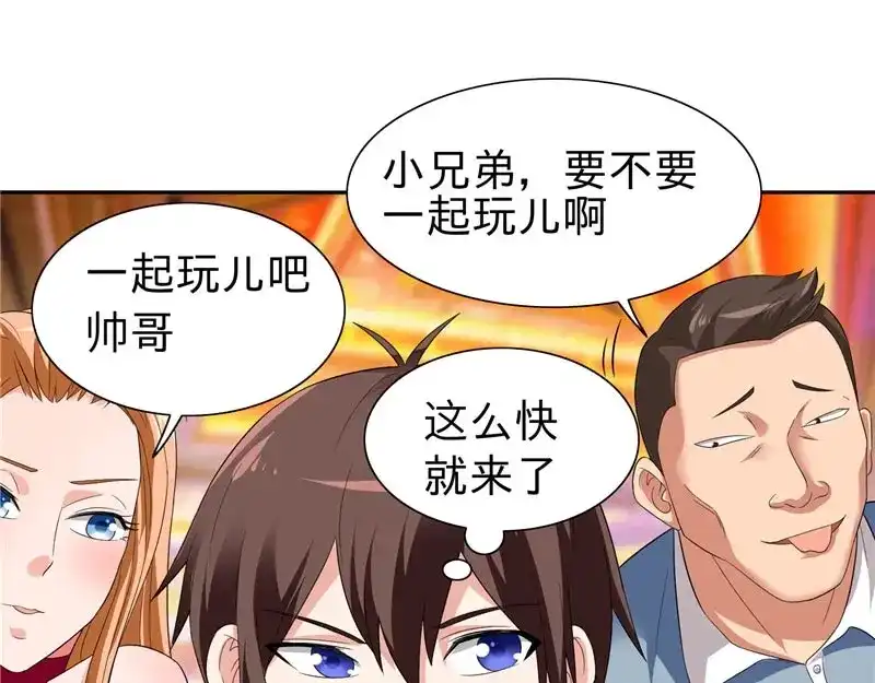 美女大小姐的僵尸高手 第23话 狠狠赚一发 第29页
