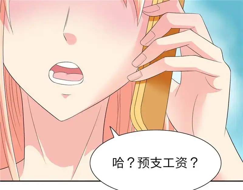 美女大小姐的僵尸高手 第23话 狠狠赚一发 第4页