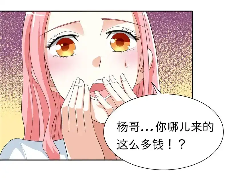 美女大小姐的僵尸高手 第23话 狠狠赚一发 第8页