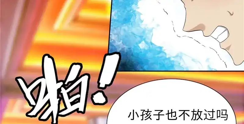美女大小姐的僵尸高手 第23话 狠狠赚一发 第58页