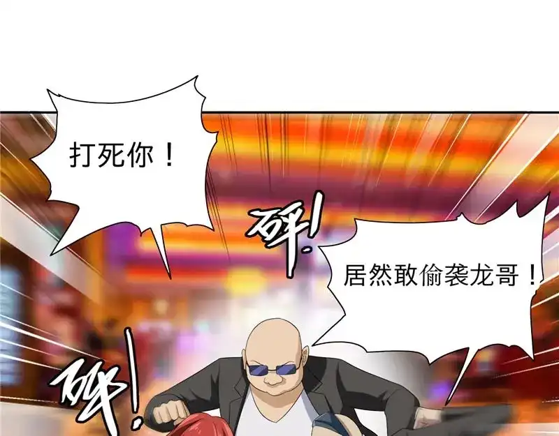 美女大小姐的僵尸高手 第23话 狠狠赚一发 第51页
