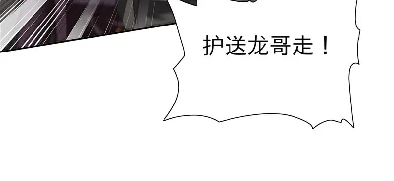 美女大小姐的僵尸高手 第23话 狠狠赚一发 第48页