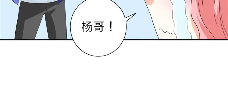 美女大小姐的僵尸高手 第23话 狠狠赚一发 第10页