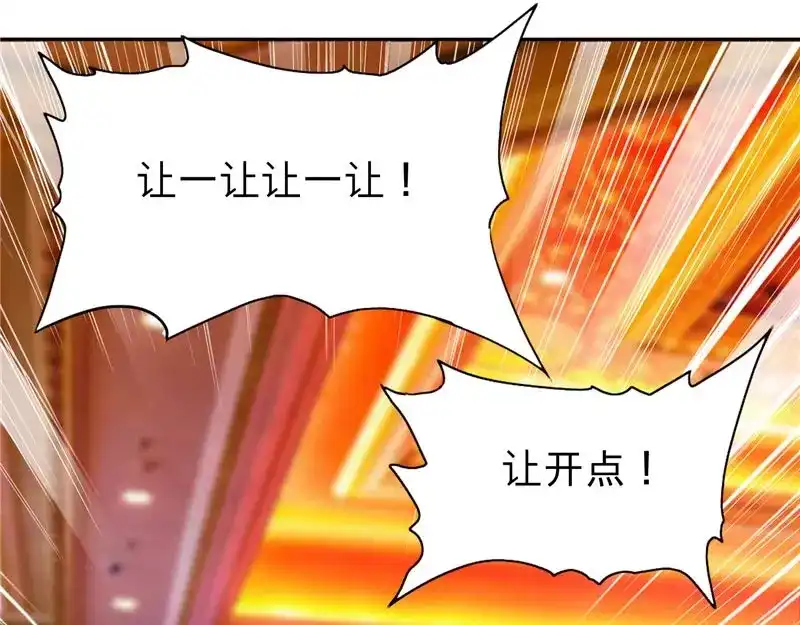 美女大小姐的僵尸高手 第23话 狠狠赚一发 第37页