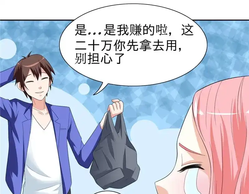 美女大小姐的僵尸高手 第23话 狠狠赚一发 第9页