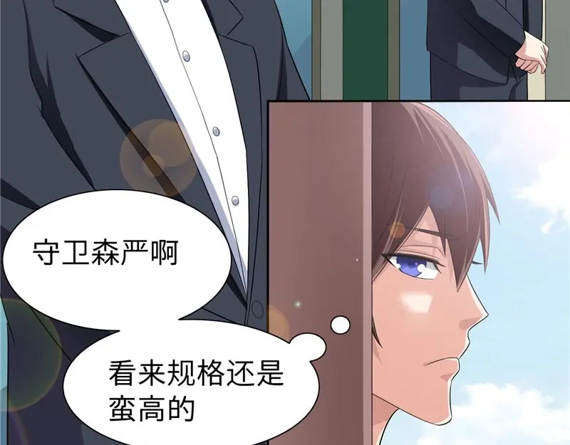美女大小姐的僵尸高手 第23话 狠狠赚一发 第22页