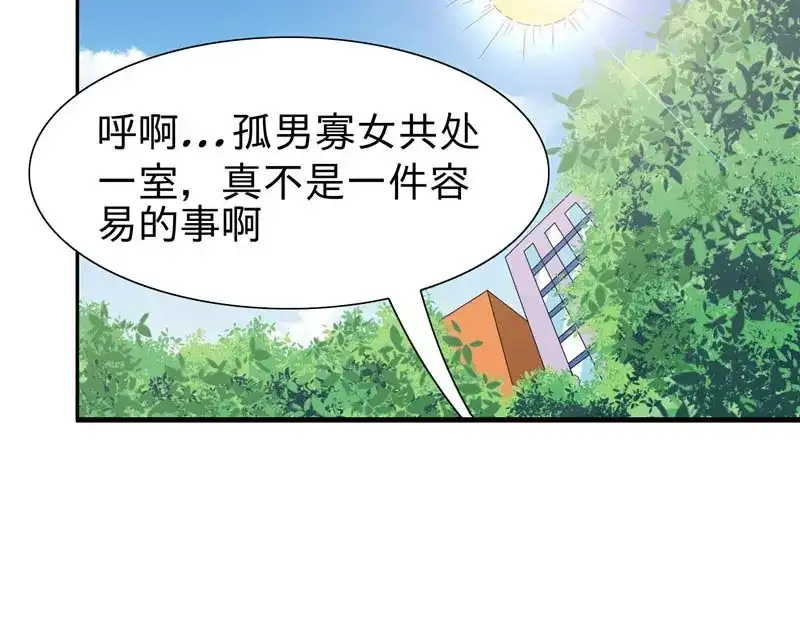 美女大小姐的僵尸高手 第23话 狠狠赚一发 第12页