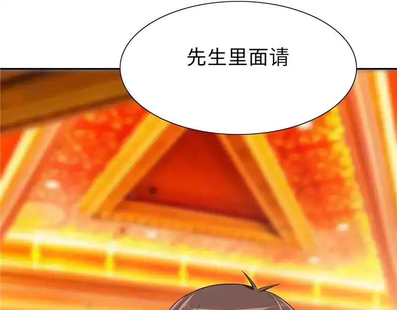 美女大小姐的僵尸高手 第23话 狠狠赚一发 第26页