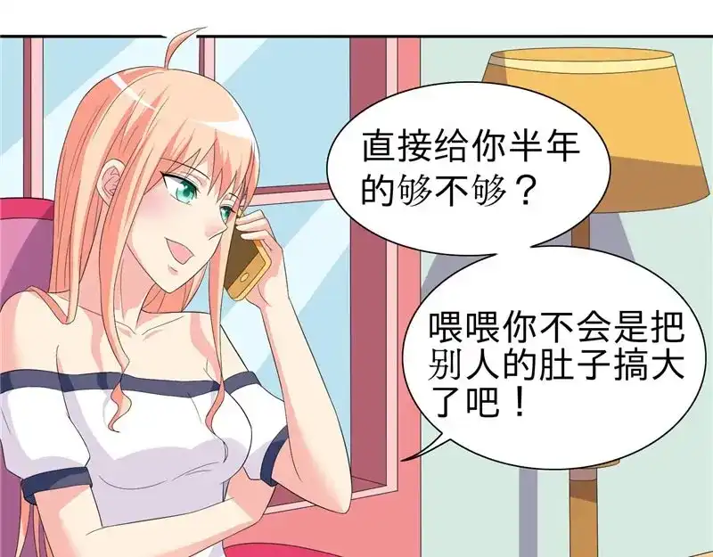 美女大小姐的僵尸高手 第23话 狠狠赚一发 第6页