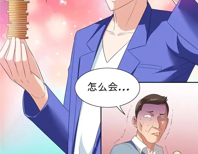 美女大小姐的僵尸高手 第23话 狠狠赚一发 第35页