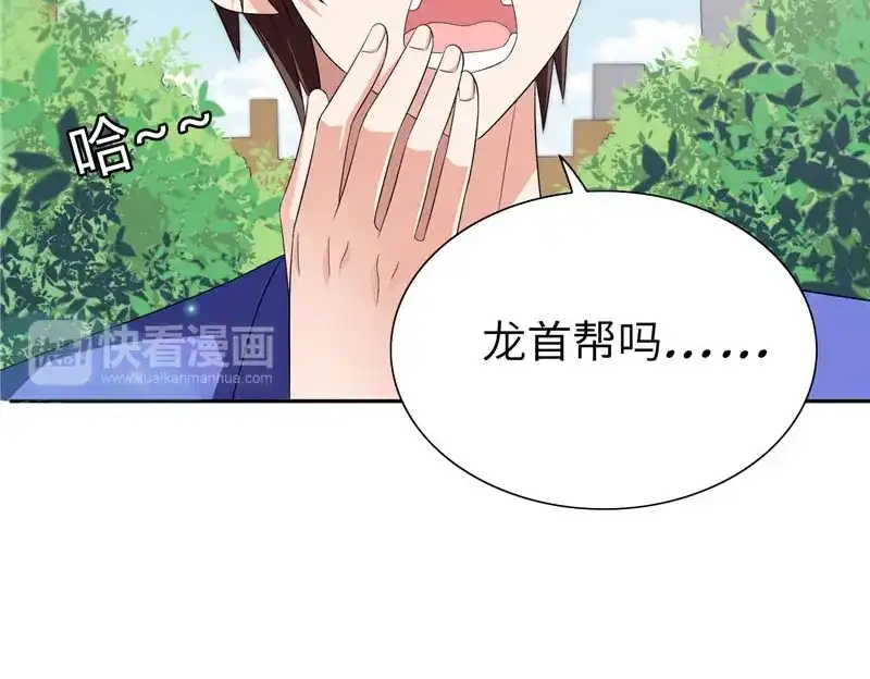 美女大小姐的僵尸高手 第23话 狠狠赚一发 第15页