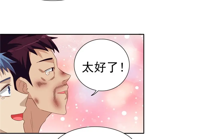 美女大小姐的僵尸高手 第24话 恳求您帮我们报仇 第50页