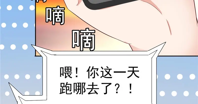 美女大小姐的僵尸高手 第24话 恳求您帮我们报仇 第57页