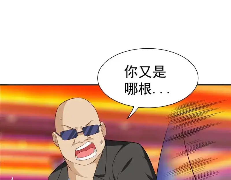 美女大小姐的僵尸高手 第24话 恳求您帮我们报仇 第4页
