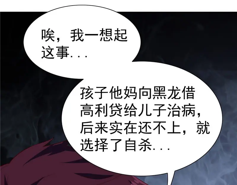 美女大小姐的僵尸高手 第24话 恳求您帮我们报仇 第44页