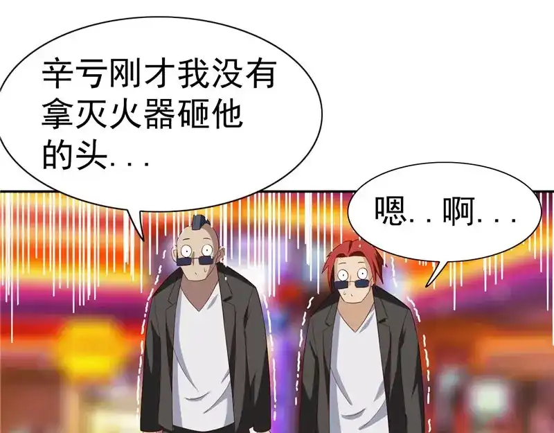 美女大小姐的僵尸高手 第24话 恳求您帮我们报仇 第33页