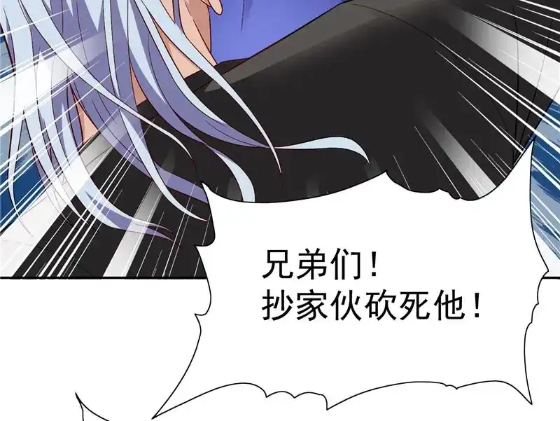 美女大小姐的僵尸高手 第24话 恳求您帮我们报仇 第12页