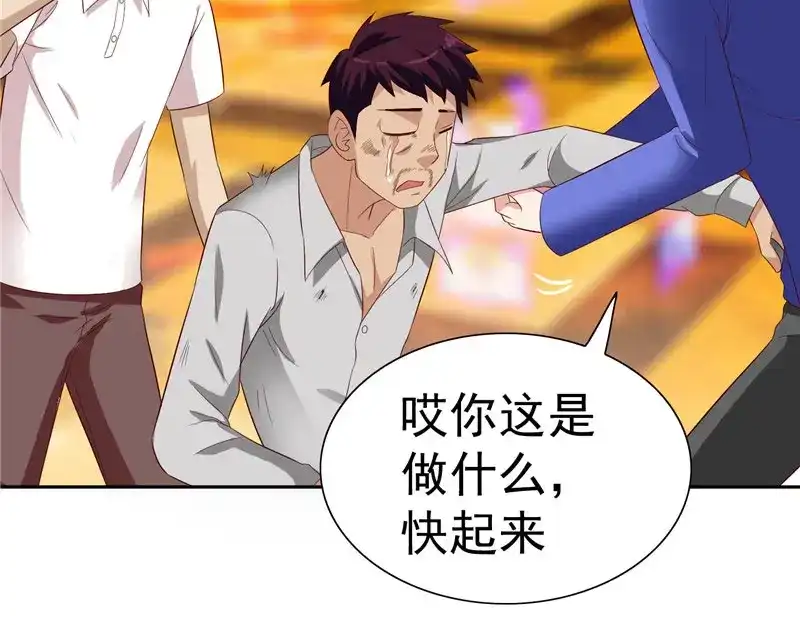 美女大小姐的僵尸高手 第24话 恳求您帮我们报仇 第40页