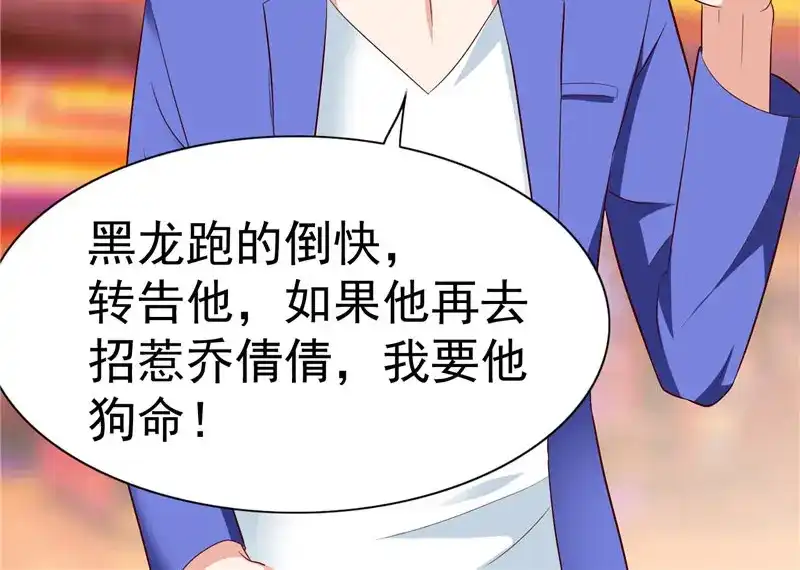 美女大小姐的僵尸高手 第24话 恳求您帮我们报仇 第31页