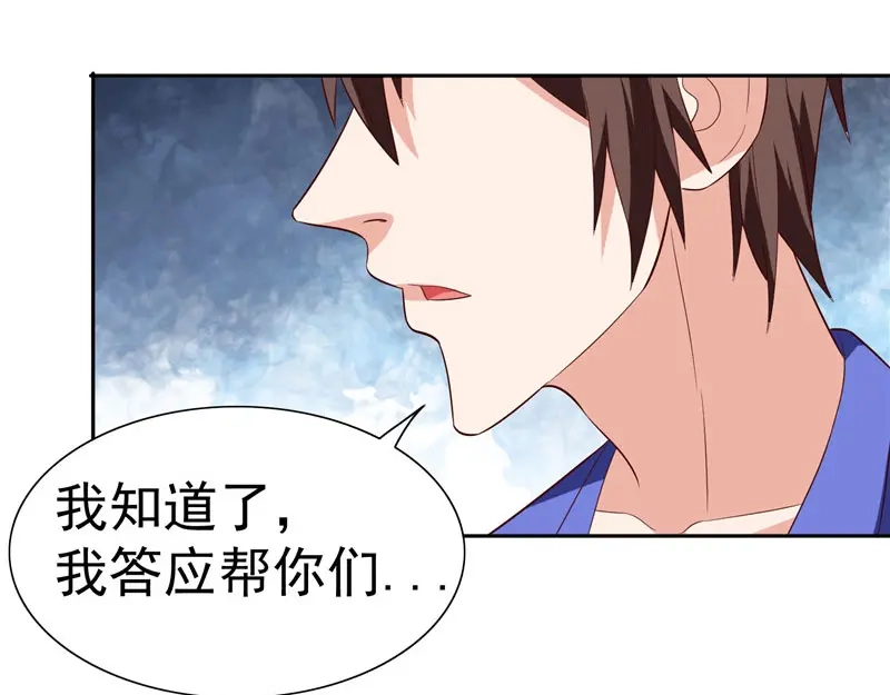 美女大小姐的僵尸高手 第24话 恳求您帮我们报仇 第49页