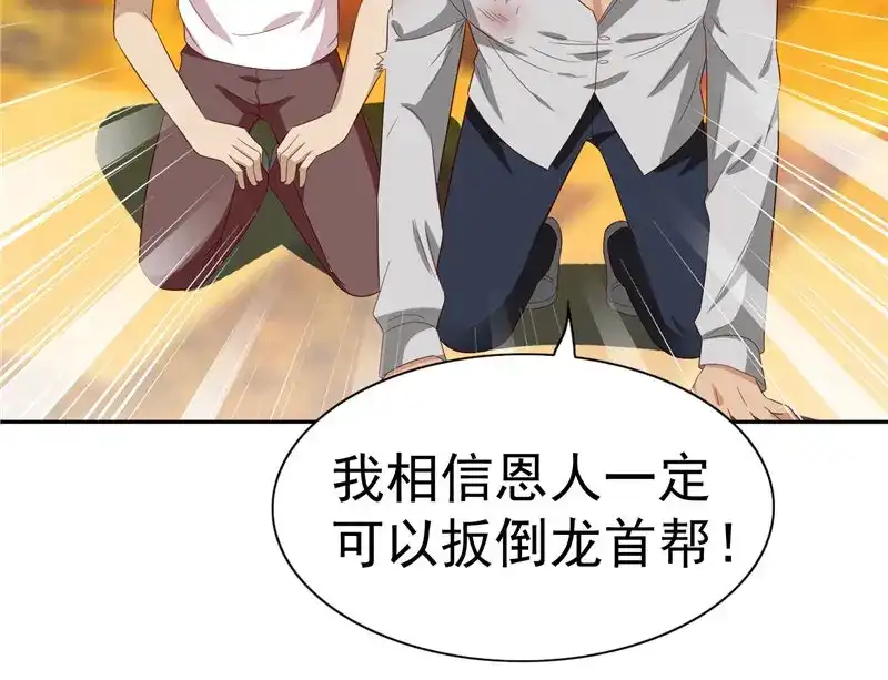 美女大小姐的僵尸高手 第24话 恳求您帮我们报仇 第48页