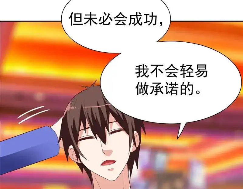 美女大小姐的僵尸高手 第24话 恳求您帮我们报仇 第51页