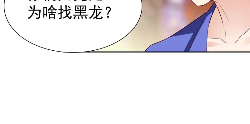 美女大小姐的僵尸高手 第24话 恳求您帮我们报仇 第43页