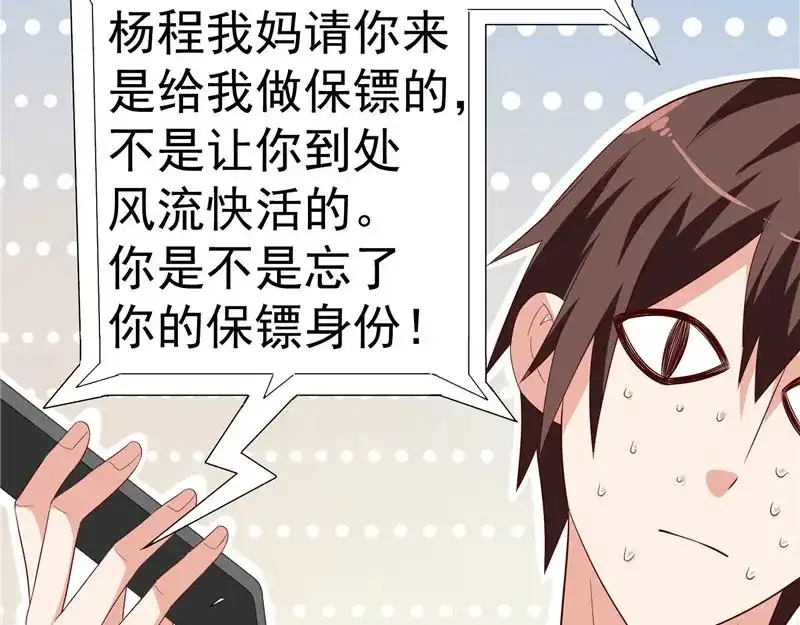 美女大小姐的僵尸高手 第24话 恳求您帮我们报仇 第58页