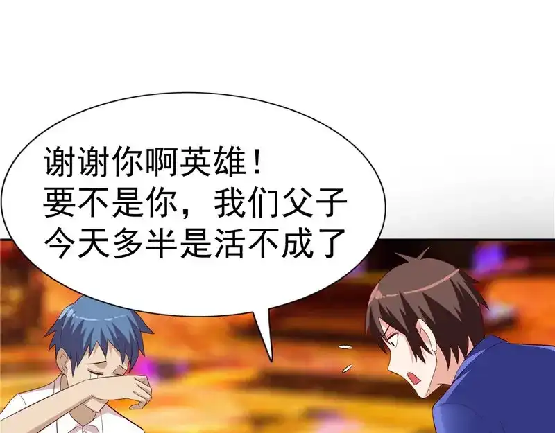 美女大小姐的僵尸高手 第24话 恳求您帮我们报仇 第39页
