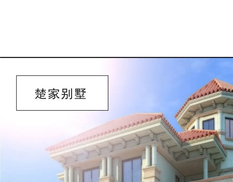 美女大小姐的僵尸高手 第25话 现在满足了吧 第4页