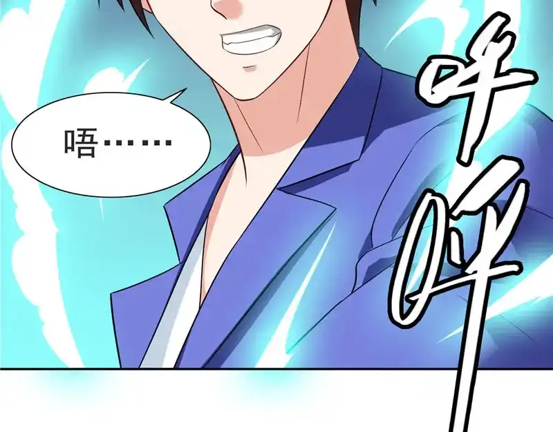 美女大小姐的僵尸高手 第25话 现在满足了吧 第67页